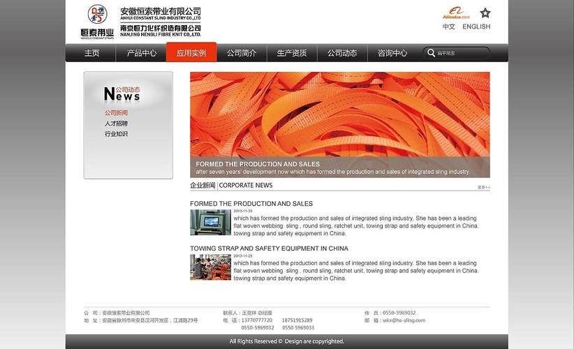 恒索带业网站设计工厂产品摄影企业画册宣传手册品牌形象设计