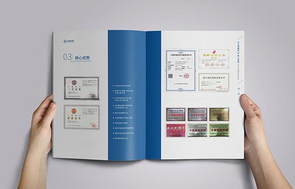 企业画册设计制作要注意哪些-南京印刷厂